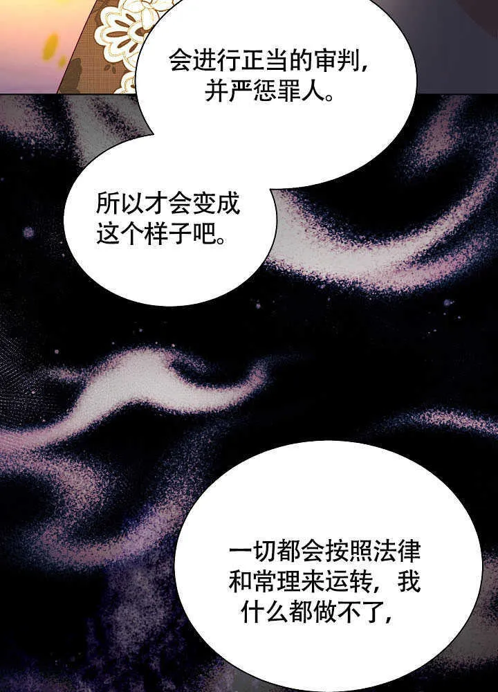 第80话 第20页