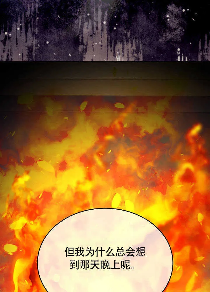 第80话 第21页