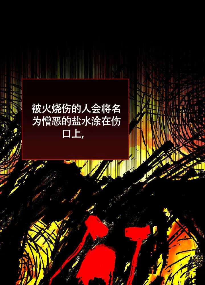 第80话 第24页