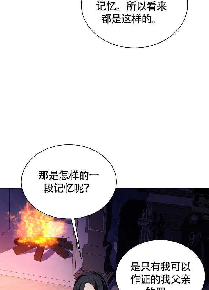 第80话 第30页