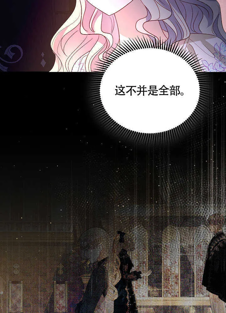 第80话 第38页