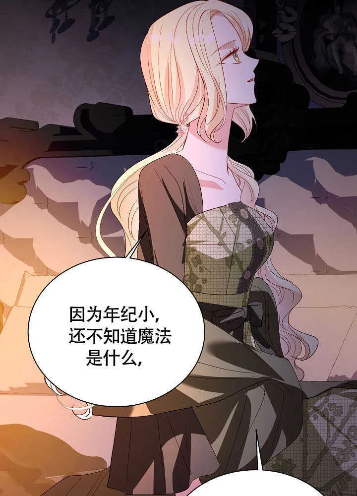 第80话 第41页
