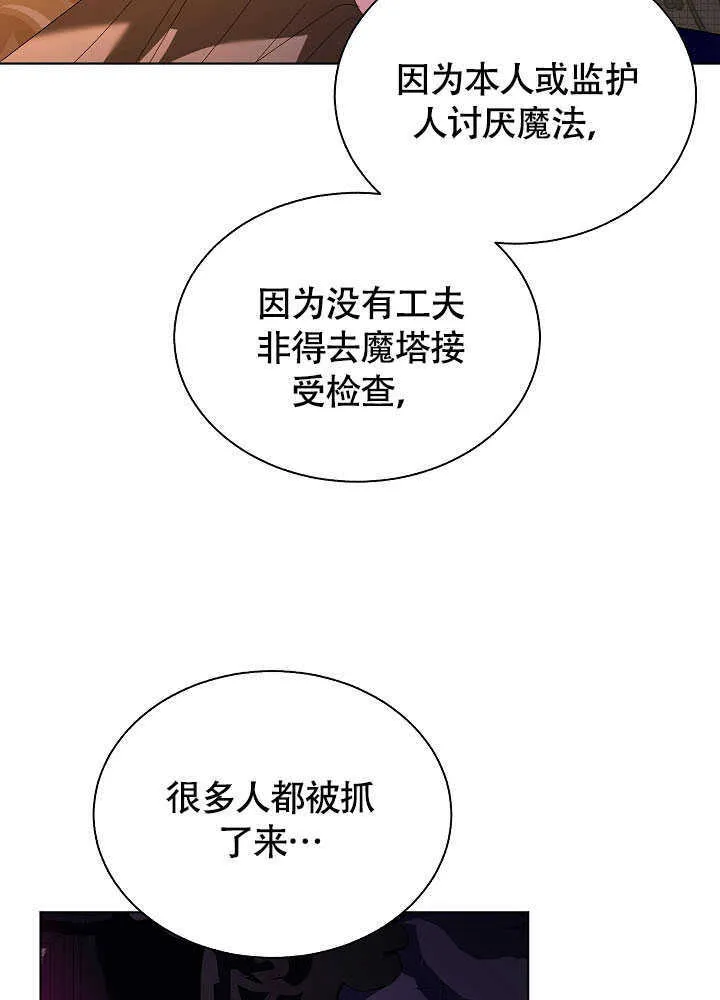 第80话 第42页
