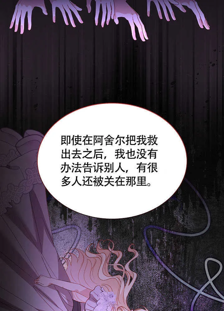 第80话 第45页