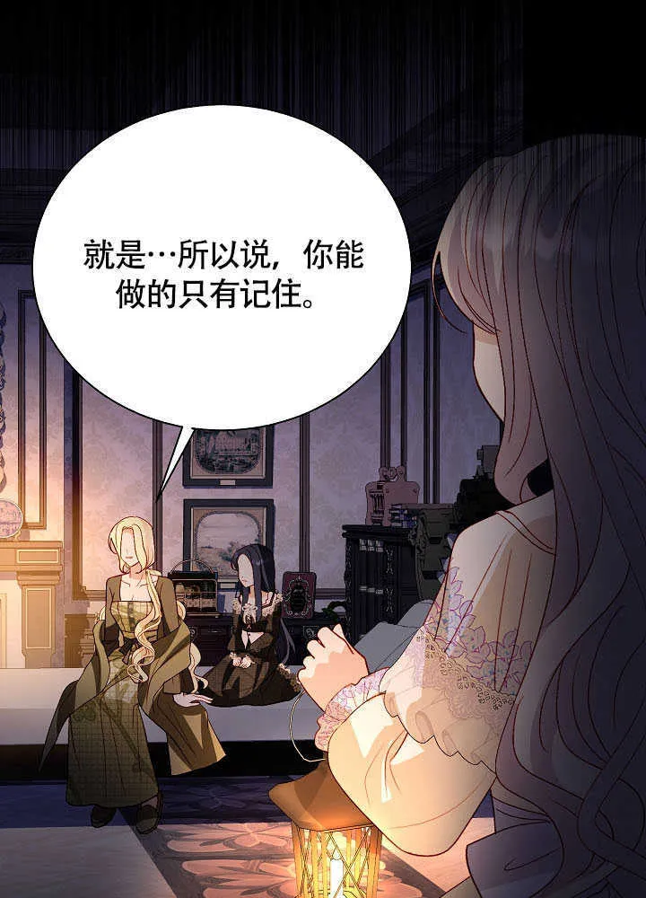 第80话 第53页