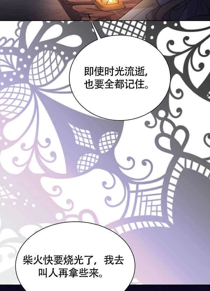 第80话 第54页