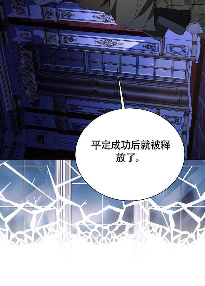 第80话 第65页