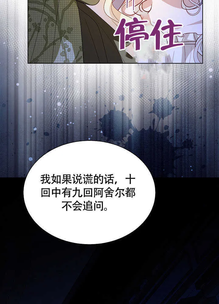 第80话 第67页