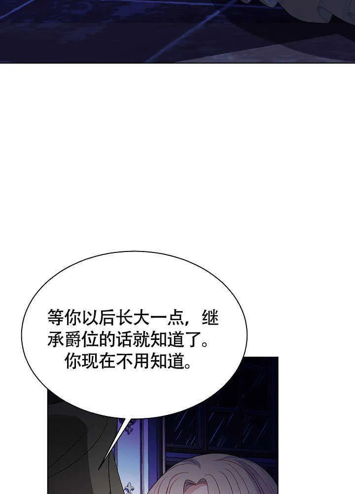 第80话 第70页