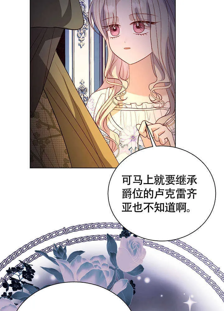 第80话 第71页