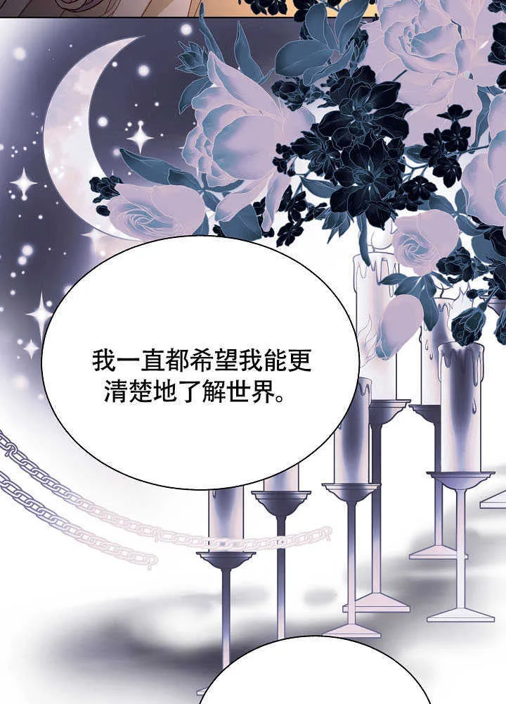 第80话 第74页