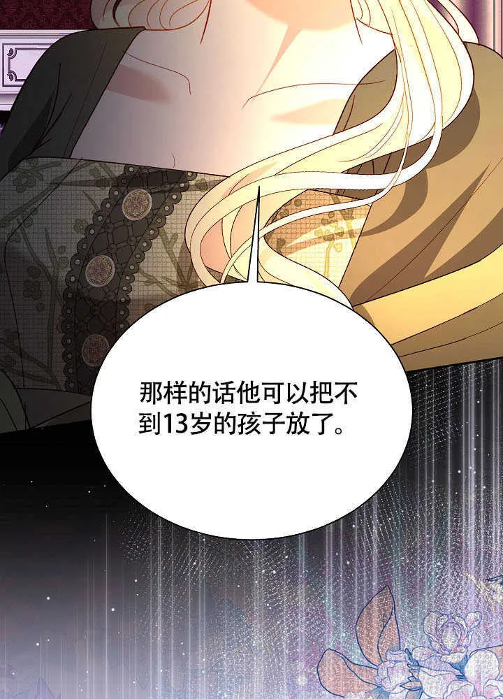 第80话 第77页
