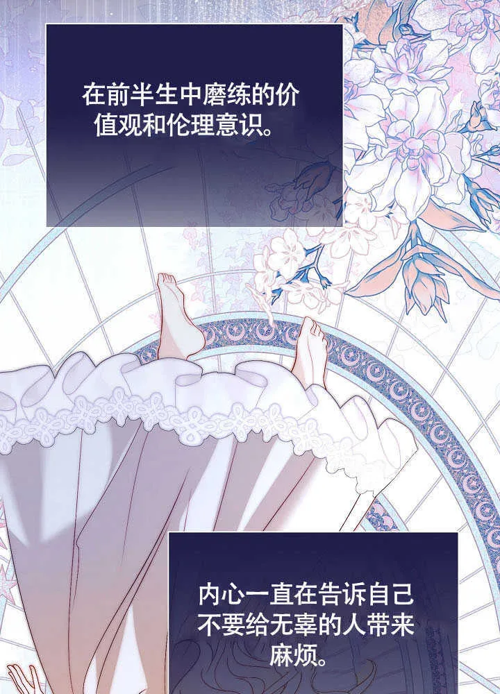 第80话 第78页