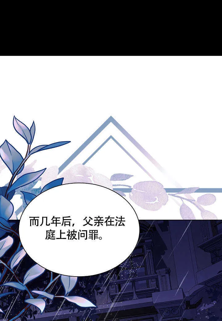 第80话 第82页