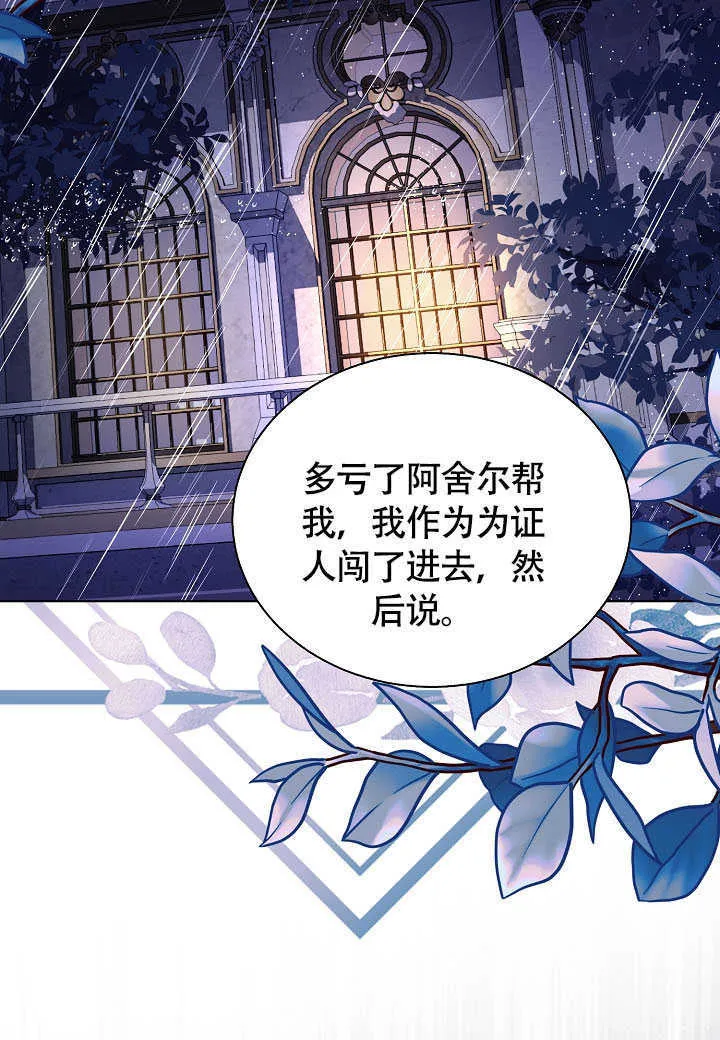 第80话 第83页