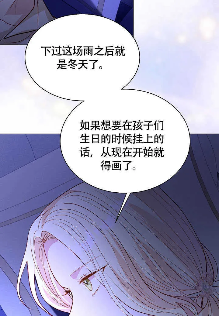 第80话 第94页