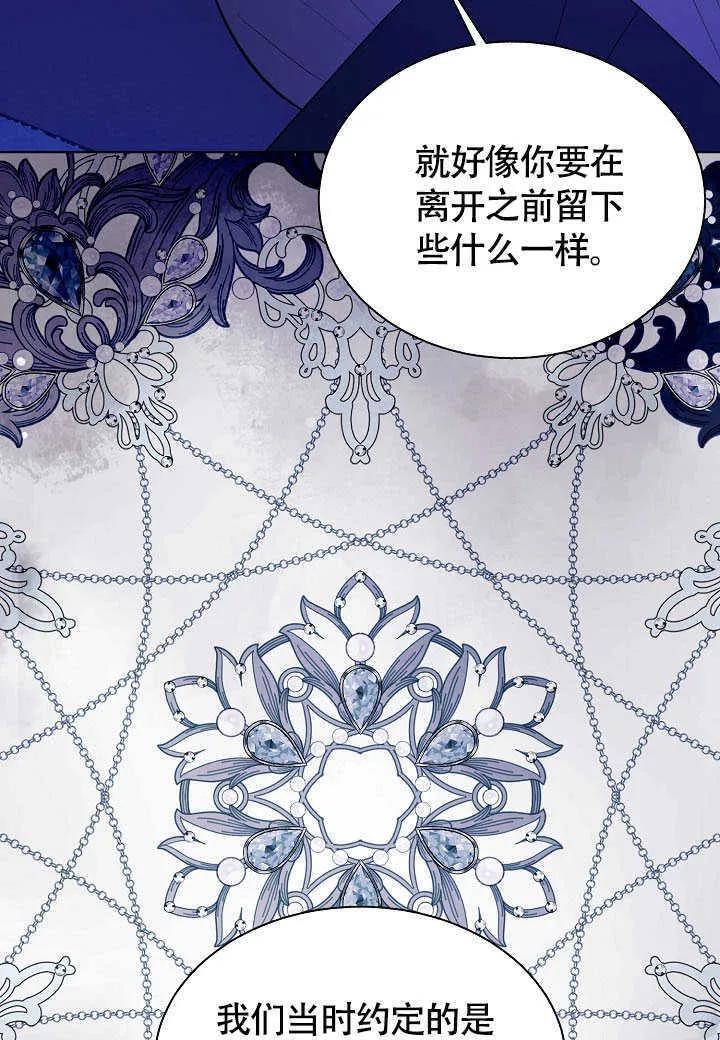 第80话 第97页