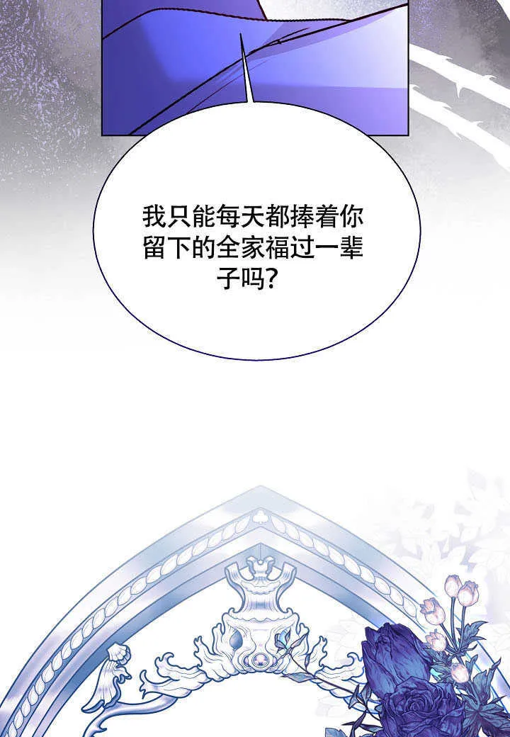 第80话 第99页