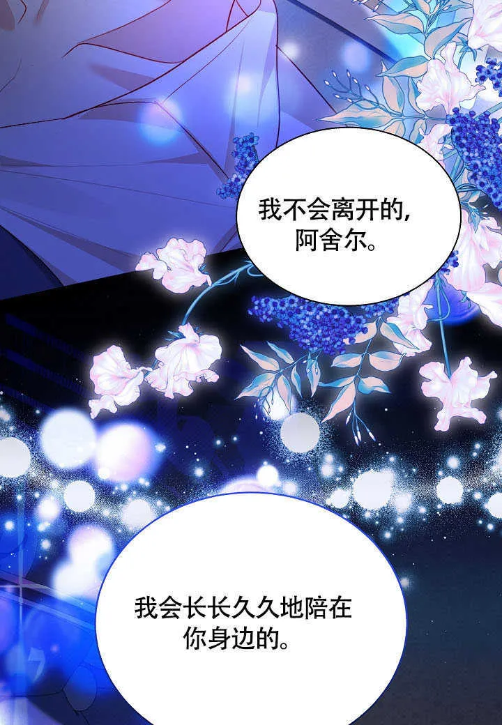 第80话 第105页