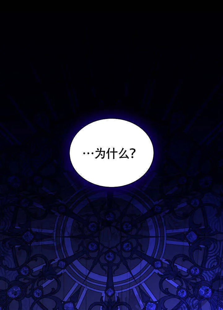 第81话 第1页