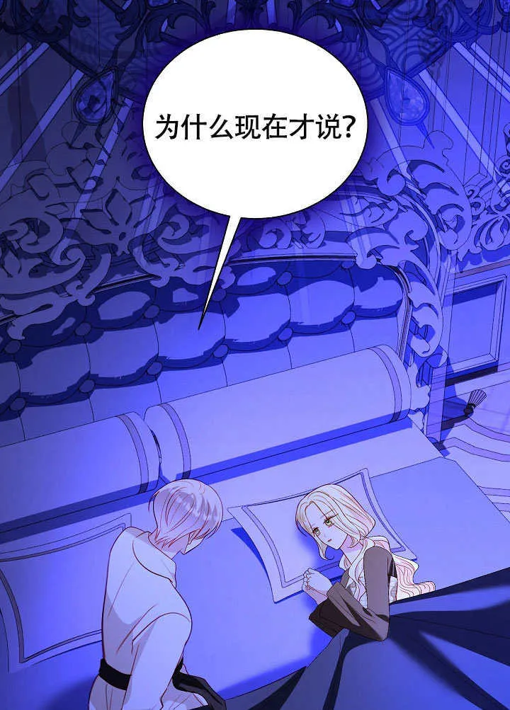 第81话 第2页
