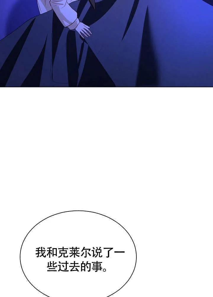 第81话 第3页