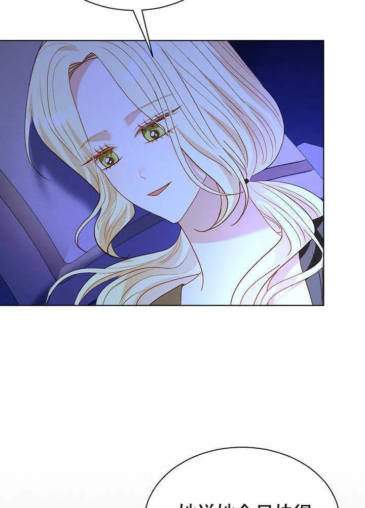 第81话 第4页