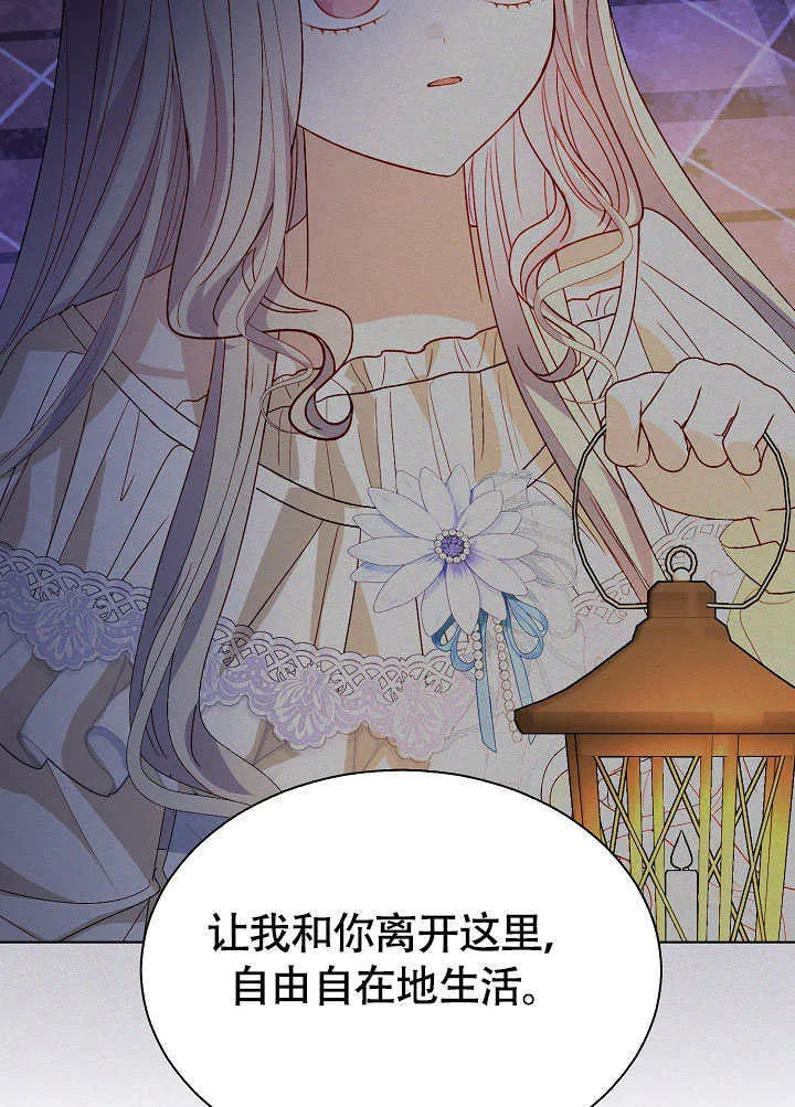 第81话 第7页