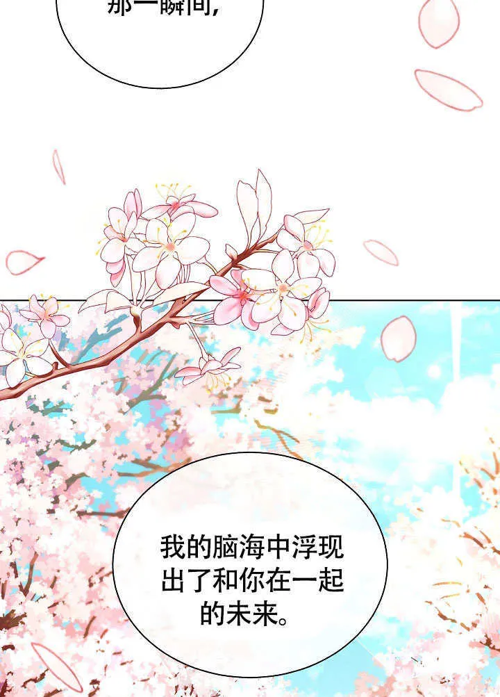 第81话 第9页