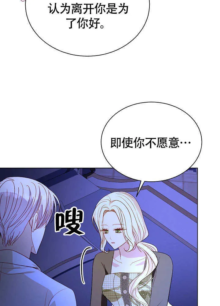 第81话 第11页