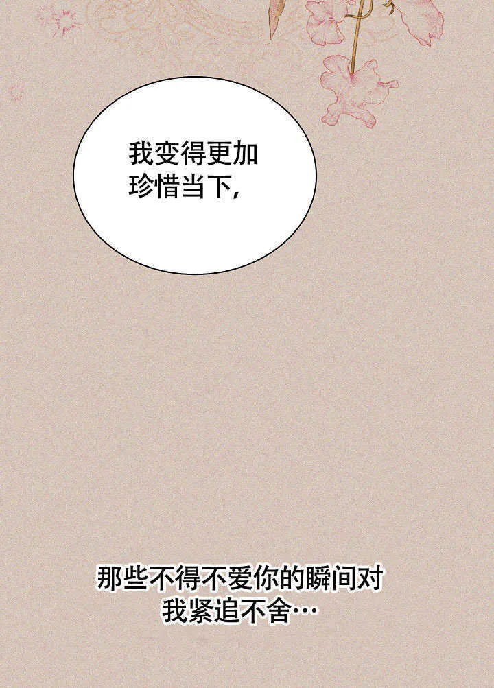 第81话 第15页