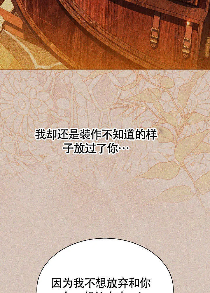 第81话 第19页