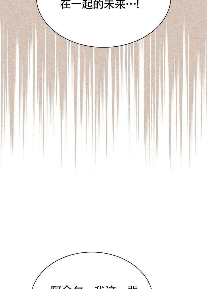 第81话 第20页