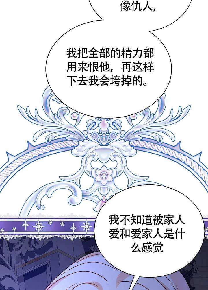 第81话 第22页