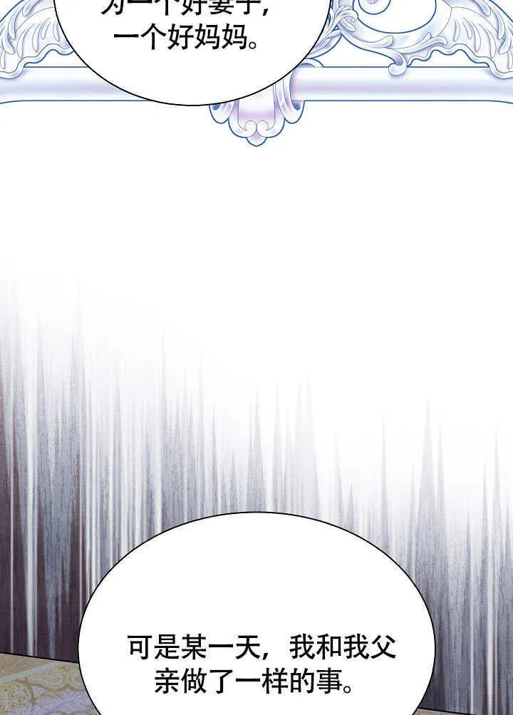 第81话 第24页