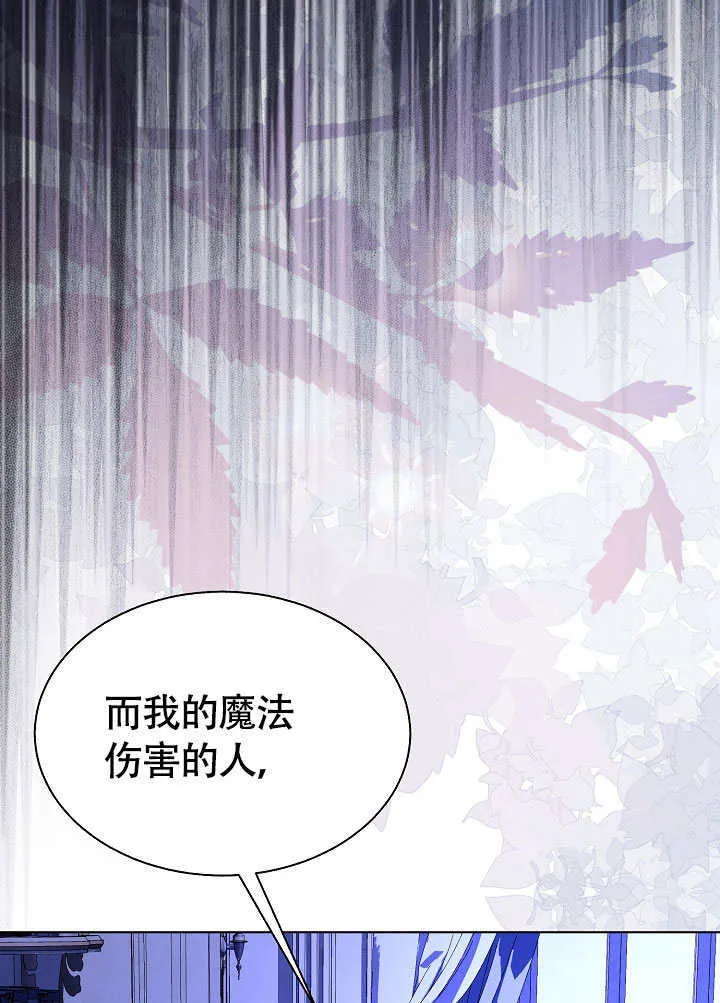 第81话 第29页