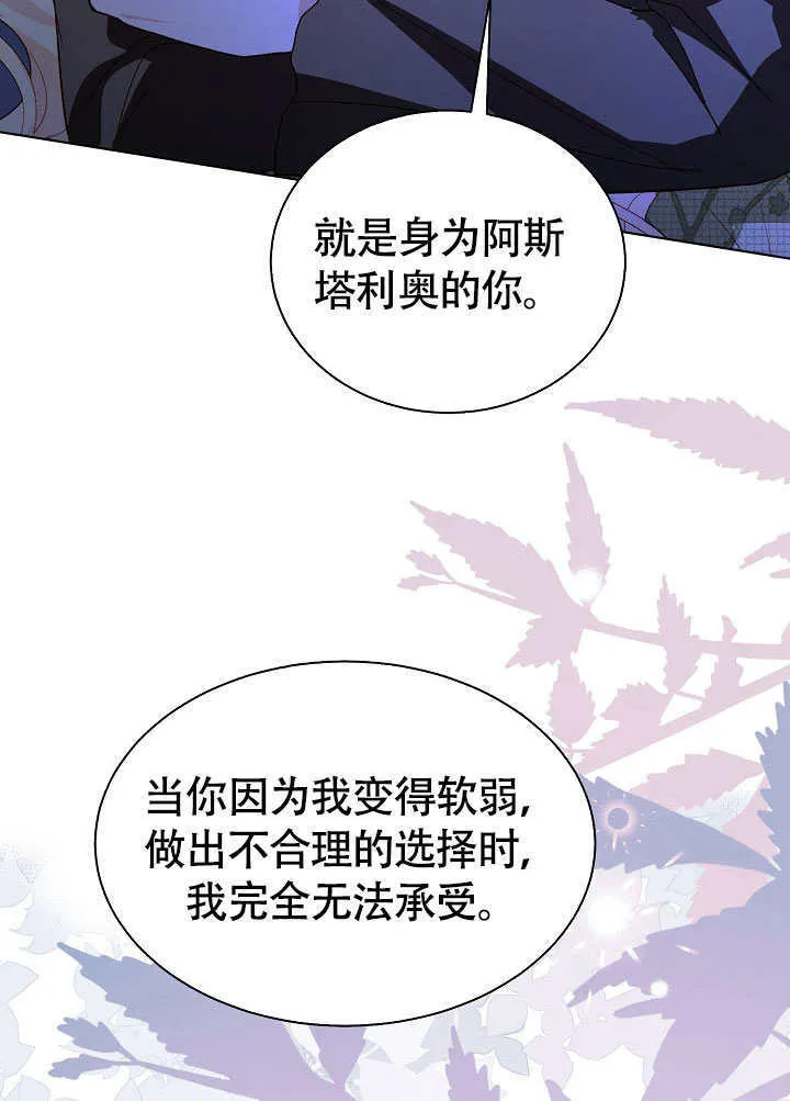 第81话 第31页