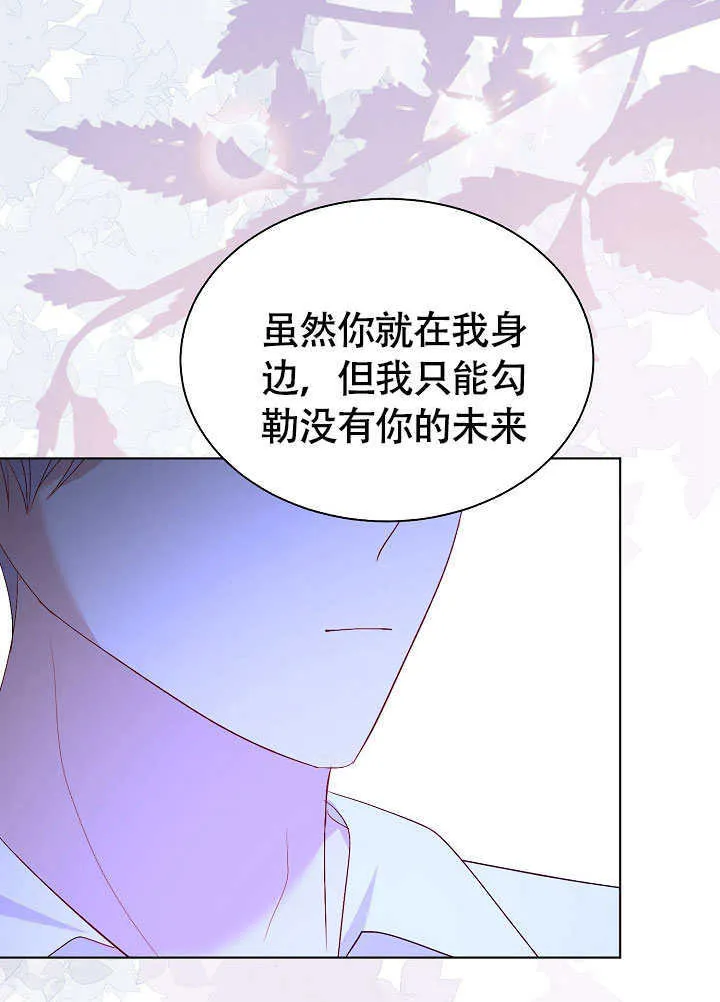 第81话 第32页