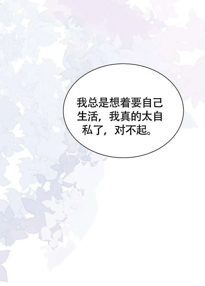 第81话 第33页