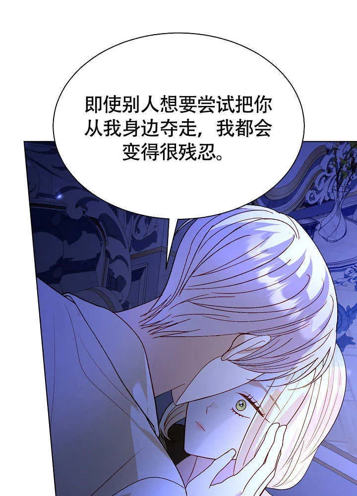 第81话 第39页