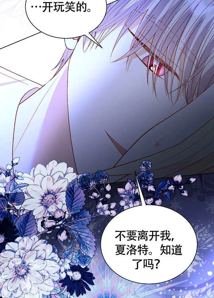 第81话 第42页