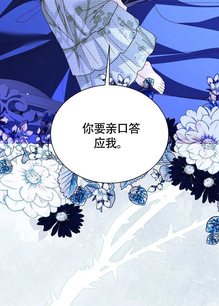第81话 第44页