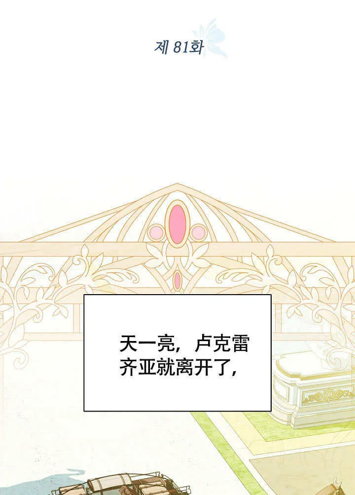 第81话 第49页