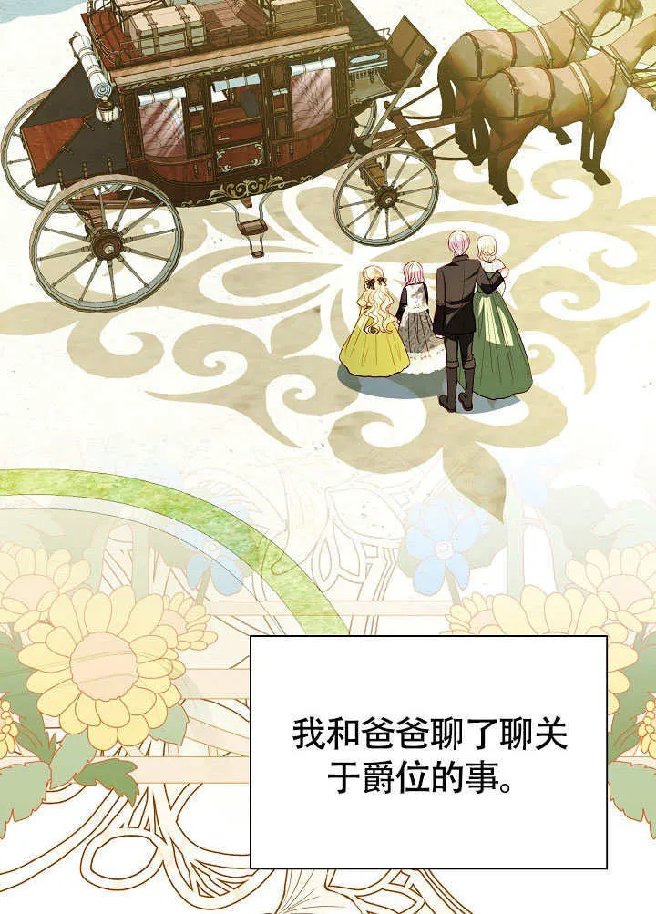 第81话 第50页