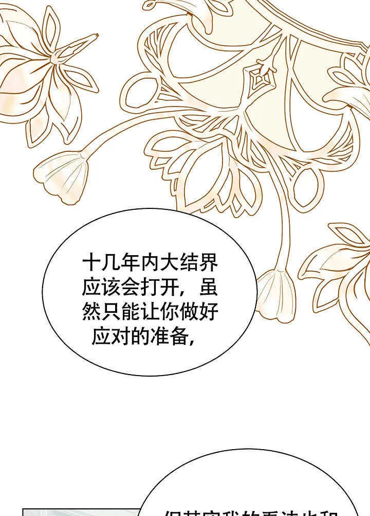 第81话 第51页
