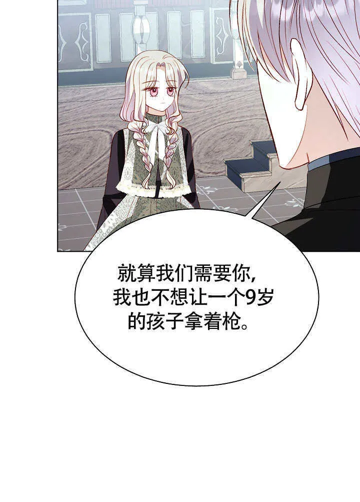 第81话 第54页