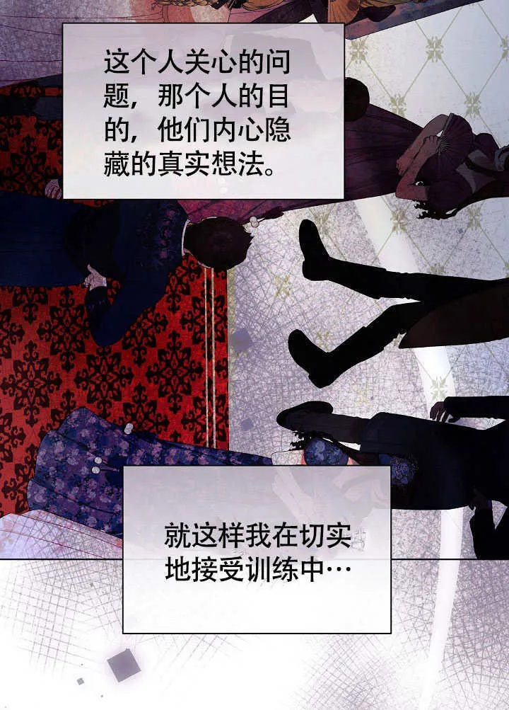 第81话 第61页