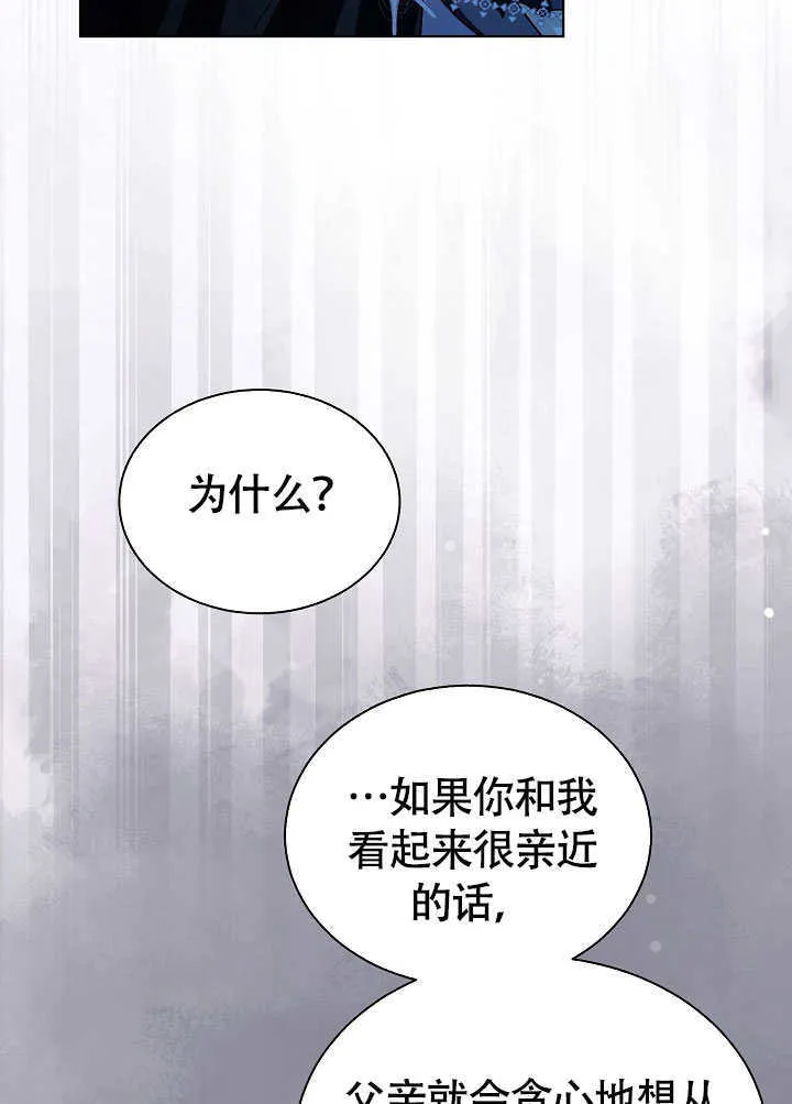 第81话 第66页