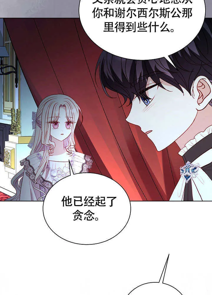 第81话 第67页
