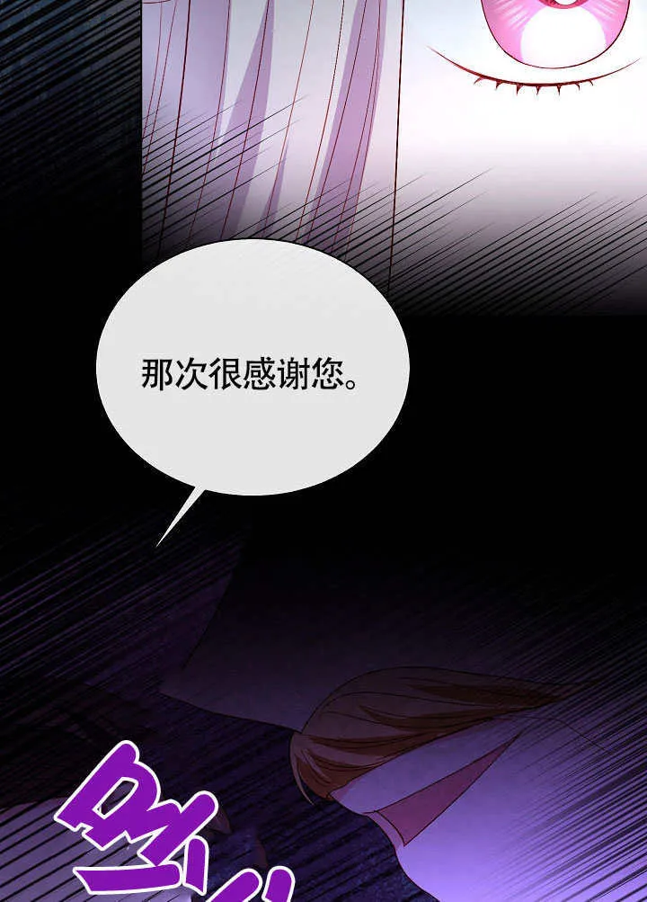 第81话 第69页